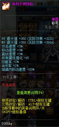 DNF嘉年华绝版冠军称号光环怎么样 DNF嘉年华绝版冠军称号光环评测