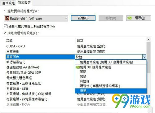 战地1鼠标延迟怎么办 战地1鼠标延迟解决方法分享