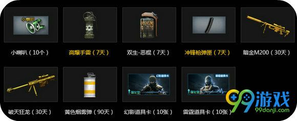 CF王者宝藏6月活动地址 掌上穿越火线专属领奖