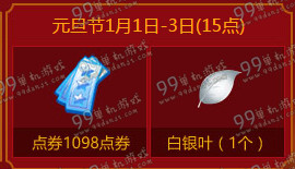 QQ炫舞双蛋庆典活动地址详情说明 整点在线时间表一览