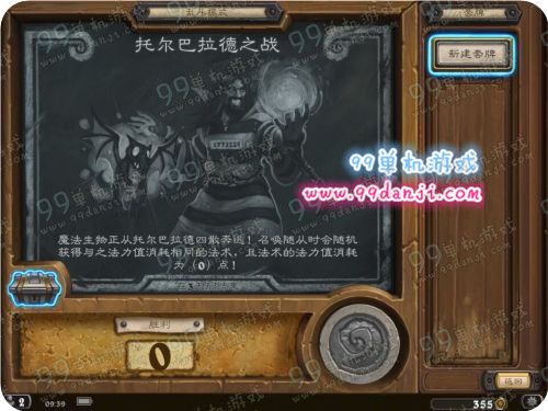炉石传说3.17乱斗托儿巴拉德之战卡组搭配最新推荐