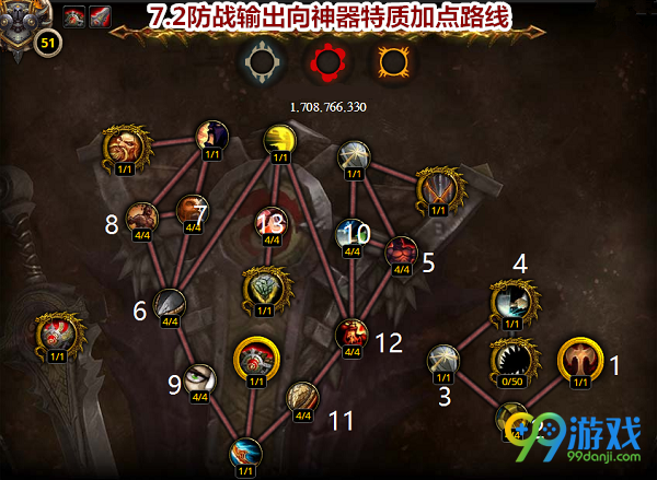魔兽世界7.2战士神器特质路线选择 新特质怎么加点好
