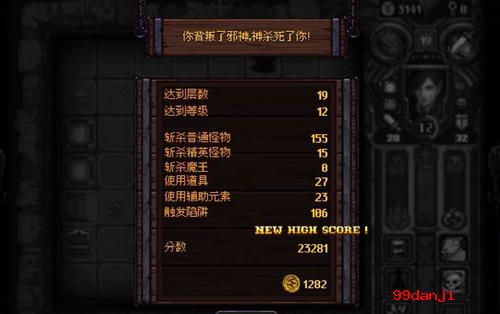 符石守护者背叛不同信仰神的后果介绍