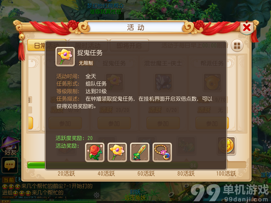 梦幻西游手游日常活动做哪个好?日常活动推荐攻略