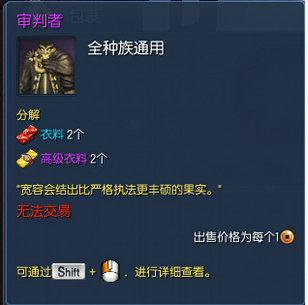 剑灵审判者时装怎么获得 审判者时装全种族外观展示
