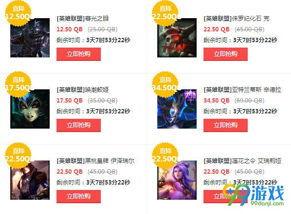 lol3月3日-3月6日半价英雄皮肤更新 五折英雄皮肤一览