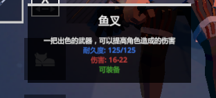 荒野八人组鱼叉在哪 荒野八人组鱼叉位置介绍