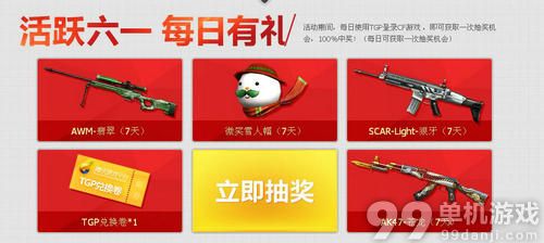 CF穿越火线TGP助手送来安慰大礼活动介绍与网址