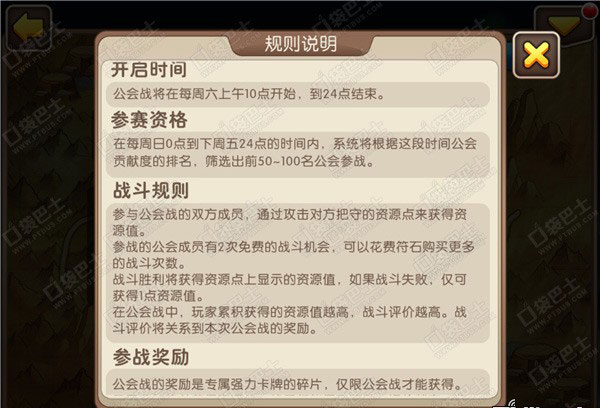 我叫MT2公会战争阿巴西争夺战玩法攻略