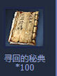 剑灵3周年版本洪门之师活动地址 3周年师徒奖励汇总