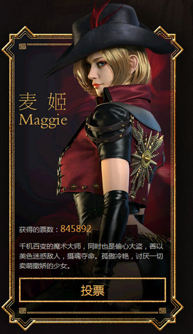 逆战英伦玫瑰活动地址 投票送时限女性角色(图)