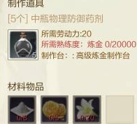 上古世纪副职炼金怎么样?炼金副职药水推荐