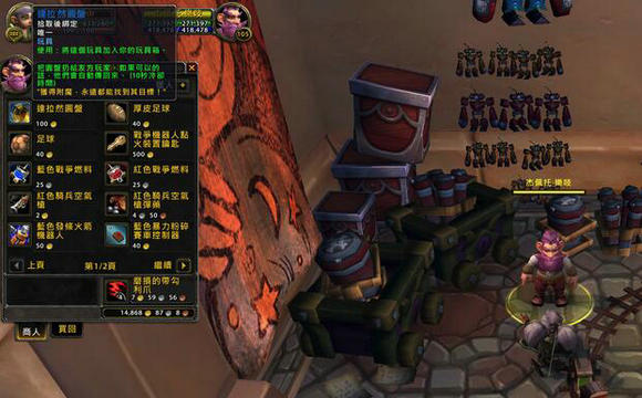 魔兽世界7.0玩具达拉然飞碟怎么得 有什么效果说明
