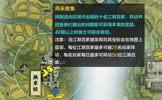 天涯明月刀雅集答题技巧攻略 雅集答题刷新规律