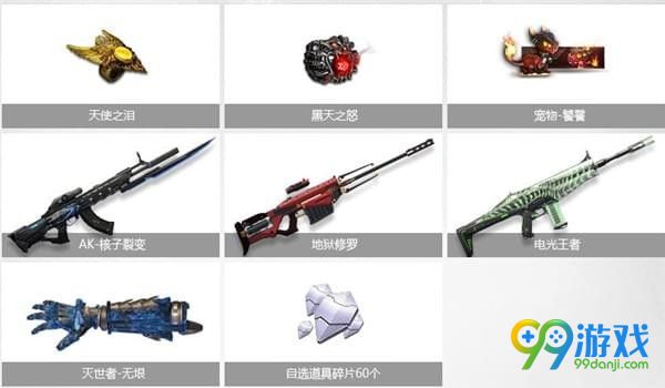 逆战万圣节礼物盒怎么获得 逆战万圣节礼物盒获得方法介绍