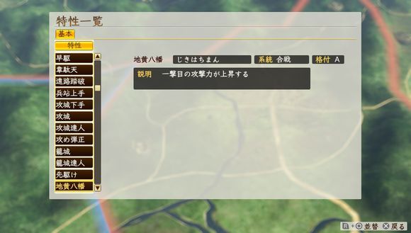 信长之野望创造战国立志传武将特性一览