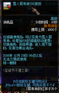 DNF哥布林的红袜子怎么得 哥布林的红袜子兑换一览