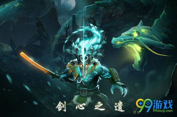 dota2剑圣至宝剑心之遗多少钱 值得购买吗 里面有什么