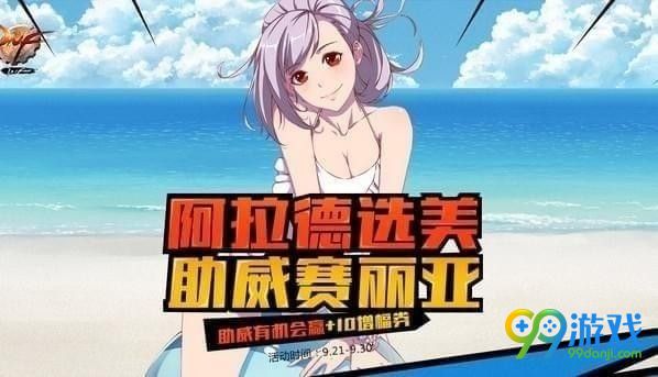 DNF阿拉德选美助威赛丽亚活动地址在哪 DNF阿拉德选美助威赛丽亚活动地址介绍