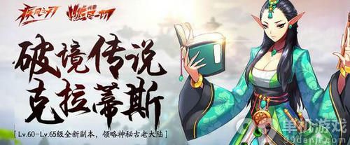 疾风之刃克拉蒂斯副本进入方法介绍
