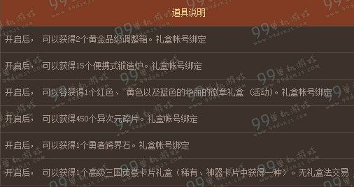 DNF三国英雄大乱斗活动怎么玩 奖励一览