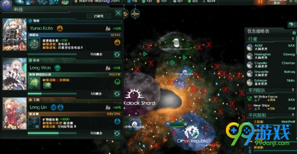 群星秘籍 稀有资源秘籍分享