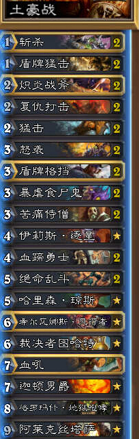 炉石传说欧服6月登顶传说土豪战卡组分享