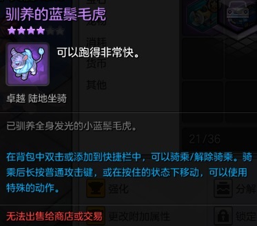 冒险岛2“艺兴的拥抱”属性怎么样 冒险岛2“艺兴的拥抱”坐骑属性对比