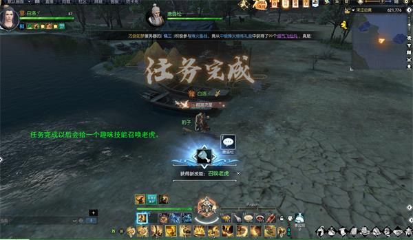 逆水寒奇遇斗兽大师