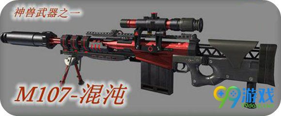 逆战狙击枪哪个好 逆战狙击枪盘点TOP10
