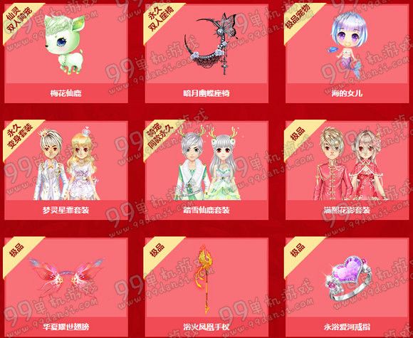 QQ飞车小年夜中国结活动详情 送永久A车神圣天使