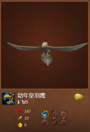 魔兽世界7.0幼年皇羽鹰怎么得 幼年皇羽鹰抓捕位置