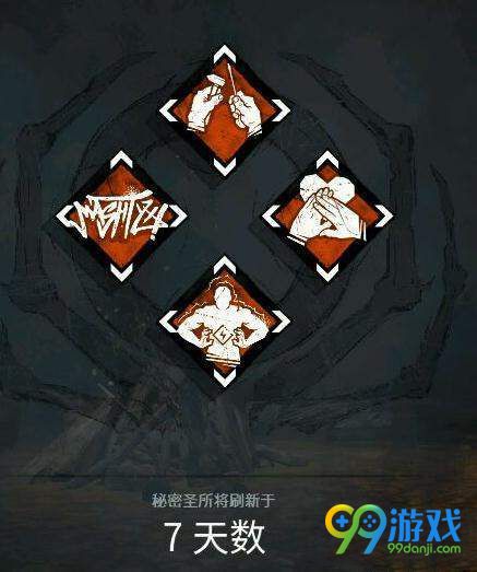 黎明杀机5月17日秘密圣所技能图文介绍