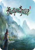 天命奇御欲归无路丹方怎么得 天命奇御欲归无路丹方获取方法一览