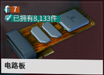 星际战甲电路板在哪刷 电路板在哪刷最快