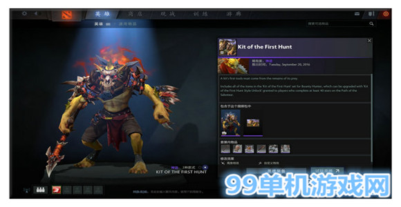 dota2 2016秋季勇士令状秋季珍藏2上线