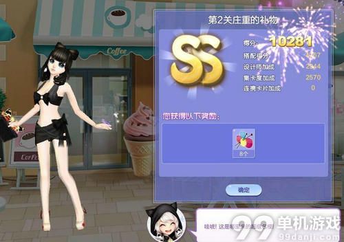 QQ炫舞旅行挑战第22期庄重的礼物SSS搭配攻略图