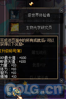DNF86级称号簿属性介绍 怎么样
