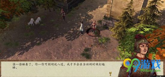 侠客风云传前传洛阳城彩蛋是什么 洛阳城彩蛋图文详解