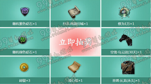 天涯明月刀携管家庆谁与争锋领10万修为活动介绍 活动地址