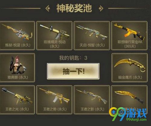 CF5月至高领域活动网址 神秘奖池抽限定永久