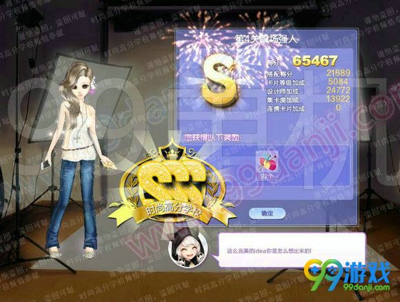 QQ炫舞旅行挑战第66期全关卡SSS搭配汇总