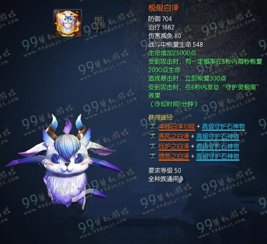 剑灵白泽1段属性 白泽1段是什么颜色值得购买吗