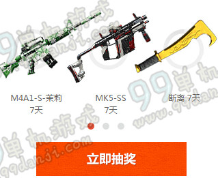 CF穿越火线集结地活动地址 蓝钻特权每日送武器