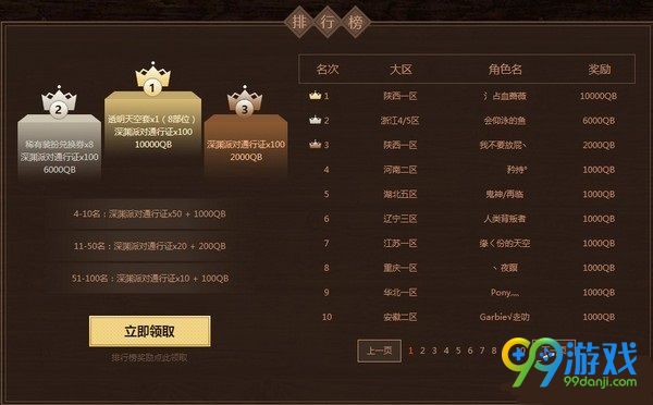 dnf十年知己活动有什么奖励 dnf十年知己活动奖励领取方法一览