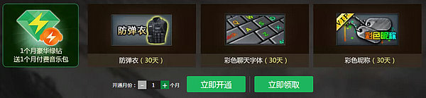 CF升级装备大作战活动网址 开通绿钻送永久武器