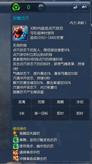 剑灵拳师觉醒点穴输出手法玩法心得指引