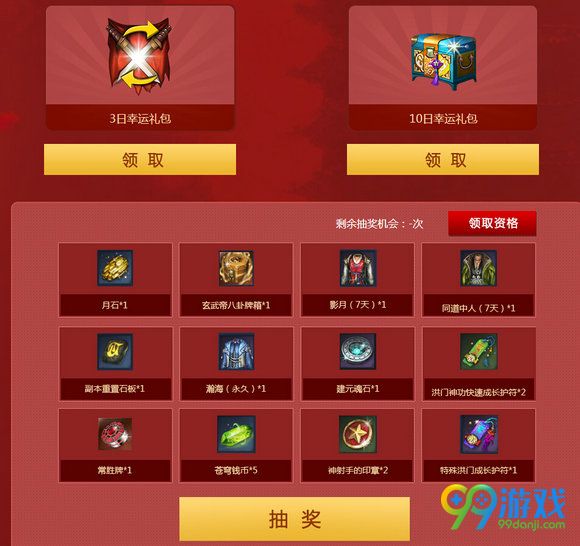剑灵女王的授礼活动地址 每日三大送黑风翅膀