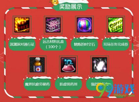 DNF2017圣诞日历活动网址 12月1日-1月7日签到领券