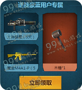 逆战万圣大礼砸出来活动地址与详情 砸南瓜出M4A1-青龙
